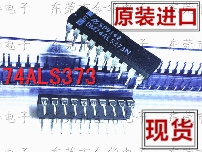 进口原装 DM74ALS373N DIP-20 直插 锁存器触发器 全新芯片