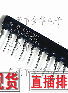 直插排阻 9P 5.6K 9A562G 9脚排阻器 A09-562JP A562J 脚距2.54mm