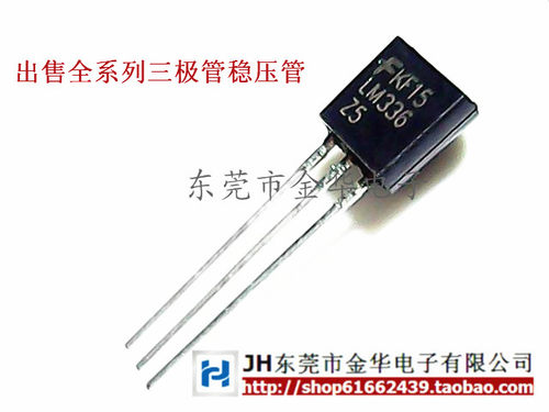 LM336-Z5 LM336Z5 TO-92 全新 基准电压电路三极管 现货