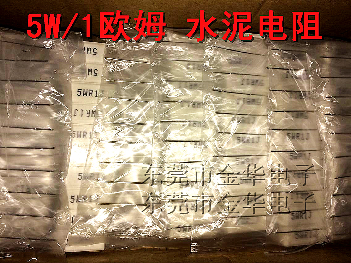 5W水泥电阻 1欧姆1R 误差:±5% 5WR1J卧式引线 现货10个/包=2.1元