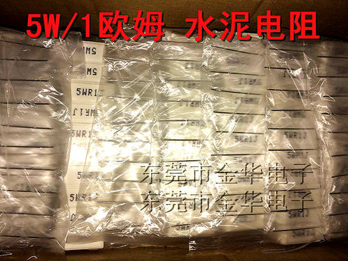 5W水泥电阻 1欧姆1R 误差:±5% 5WR1J卧式引线 现货10个/包=2.1元