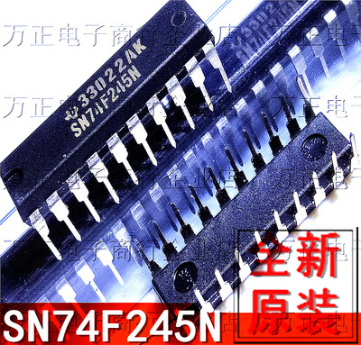 全新原装SN74F245N MC74F245N DIP20直插 八路收发器三态 即发