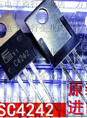 全新 2SC4242 C4242 三极管 7A400V TO220 2SC4242-01 进口