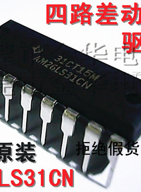 AM26LS31CN 芯片直插DIP-16线路驱动器收发器进口全新原装