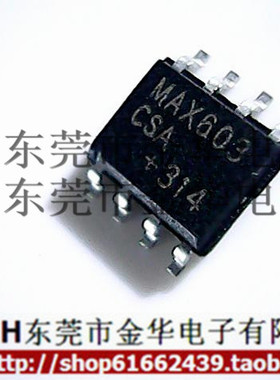 MAX603CSA MAX603 SOP-8 贴片 稳压器 现货直拍