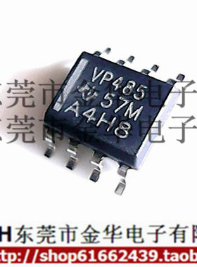 SN65HVD485EDR VP485贴片SOP-8 收发器 进口全新原装正品只做原装