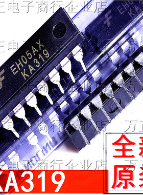 全新 KA319 LM319N DIP14脚高速双电压比较器 直插IC芯片