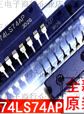 全新 HD74LS74AP DIP14 双路D类触发器 直插IC芯片 进口