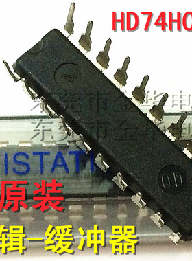 HD74HC541P 74HC541 逻辑-缓冲器直插 DIP-20 进口全新芯片