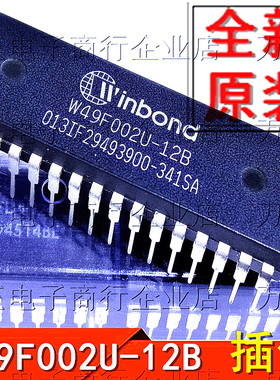 全新原装W49F002U-12B DIP32 直插单片机 集成电路IC 芯片