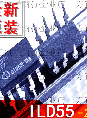 全新原装 ILD55-257 1LD55-257 DIP8 直插 集成电路IC芯片