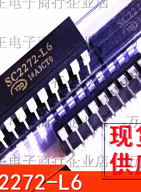 全新国产SC2272-L6 无线接收解码器 DIP18直插 集成电路IC
