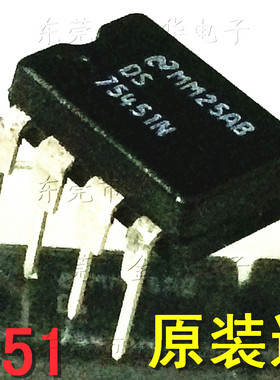 进口原装 DS75451N 75451 DIP-8 直插 光纤驱动器 芯片 现货直拍