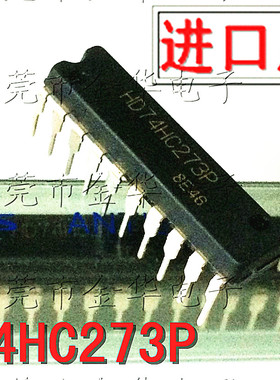 进口原装HD74HC273P 非反相输出/D型线 DIP20 直插 SN74HC273N