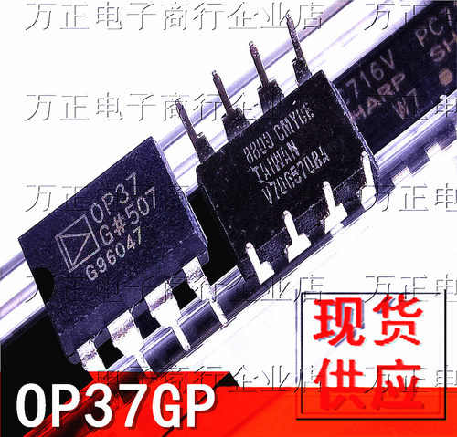 OP37GP OP37 DIP8直插 运算放大器 集成电路IC 芯片 现货直拍