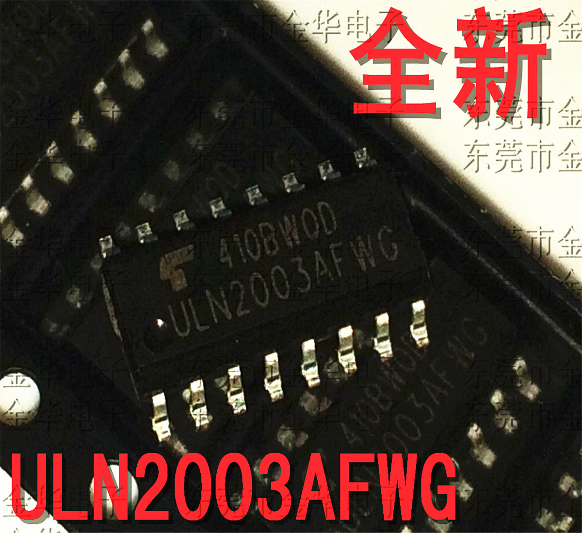 贴片ULN2003A/ULN2003AFWG集成块驱动芯片驱动器 全新现货