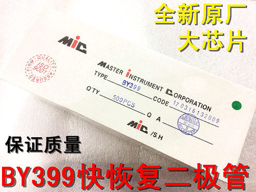 BY399 DO-27快恢复整流二极管 超声波专用二极管3A 800V全新原厂
