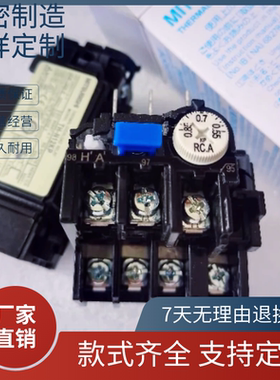 正品日本热继电器TH-N12KP TH-K12适配S-N10 S-N12热过载保护负载
