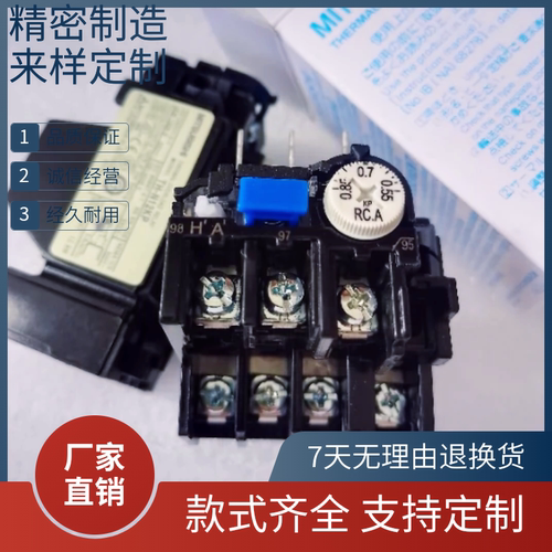 正品日本热继电器TH-N12KP TH-K12适配S-N10 S-N12热过载保护负载