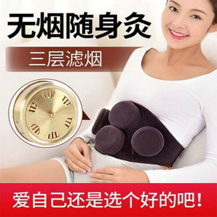 无烟艾灸盒随身灸家用宫寒妇科包铜盒防烫全身热敷去湿仪器无烟包