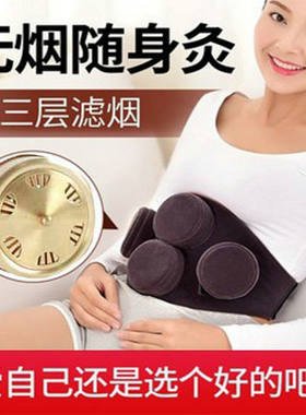 无烟宫寒防烫全身热敷去湿艾灸盒