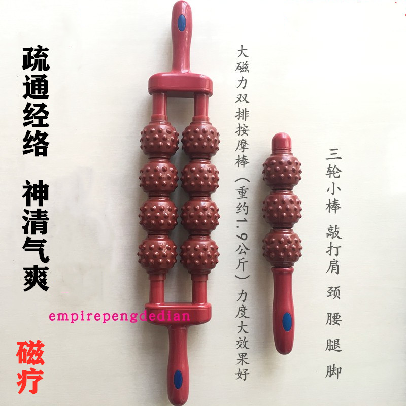 包邮大磁力健身棒按摩锤滚轮红外线理疗瑜伽磁疗棒按摩棒经络棒