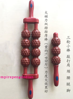 磁疗按摩棒锤滚轮理疗健身棒