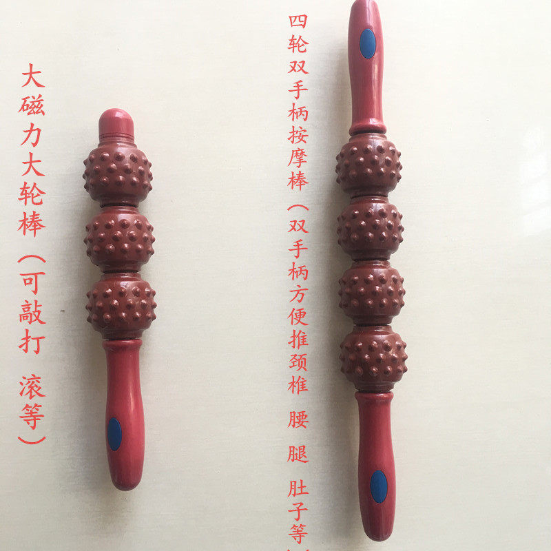 磁疗按摩棒三轮棒四轮棒 磁疗棒 磁轮经络棒理疗棒瑜伽肌肉放松棒