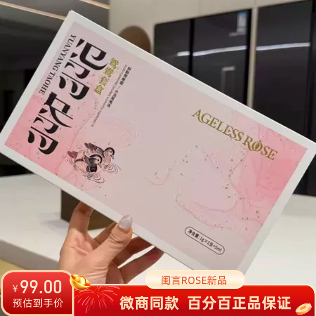 新品时光小瑾ROSE酥酥鸳鸯套盒霜水油液 微商同款正品