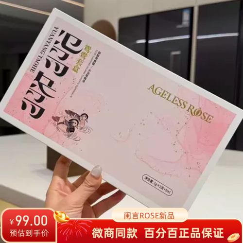 新品时光小瑾ROSE酥酥鸳鸯套盒霜水油液 微商同款正品