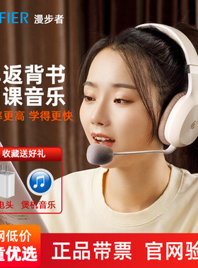 蓝牙耳机漫步者带耳返背书神器