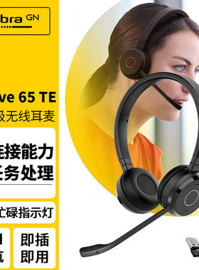 捷波朗无线蓝牙耳机话务麦克风