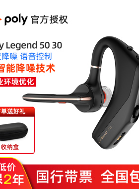 Poly缤特力传奇LEGEND50无线蓝牙耳机挂耳式AI降噪办公超长续航30