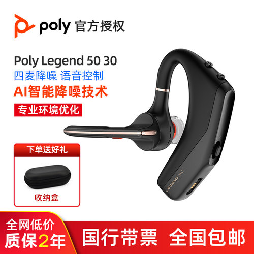 Poly挂耳式无线蓝牙耳机抗风噪