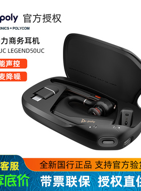 缤特力5200UC LEGEND50UC挂耳塞式无线蓝牙耳机降噪单耳通话耳机