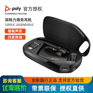 缤特力5200UC 无线蓝牙耳机降噪单耳通话耳机 LEGEND50UC挂耳塞式