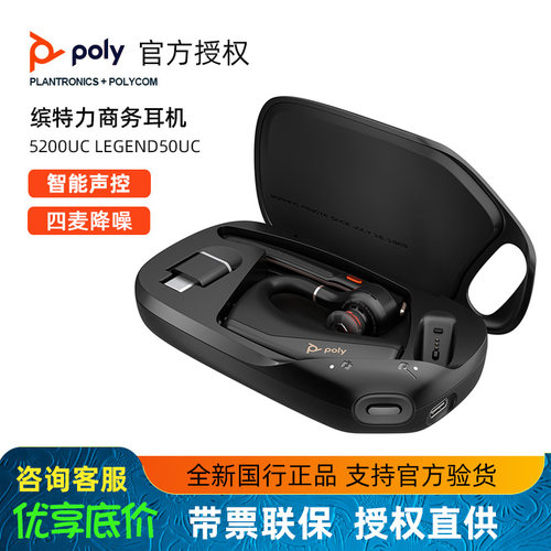 缤特力无线蓝牙耳机降噪挂耳式