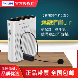 Philips 230小蜜蜂无线户外扩音器喇叭导游教师专用 飞利浦SBM210