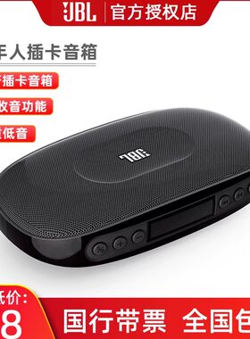 jbl小型便捷无线蓝牙音箱插卡