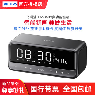 Philips/飞利浦 TAS3609无线蓝牙时钟音箱插卡闹钟温度显示小夜灯