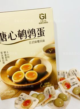 【山姆代购零食】蛋皇溏心鹌鹑蛋休闲零食日式味增风味独立小包装