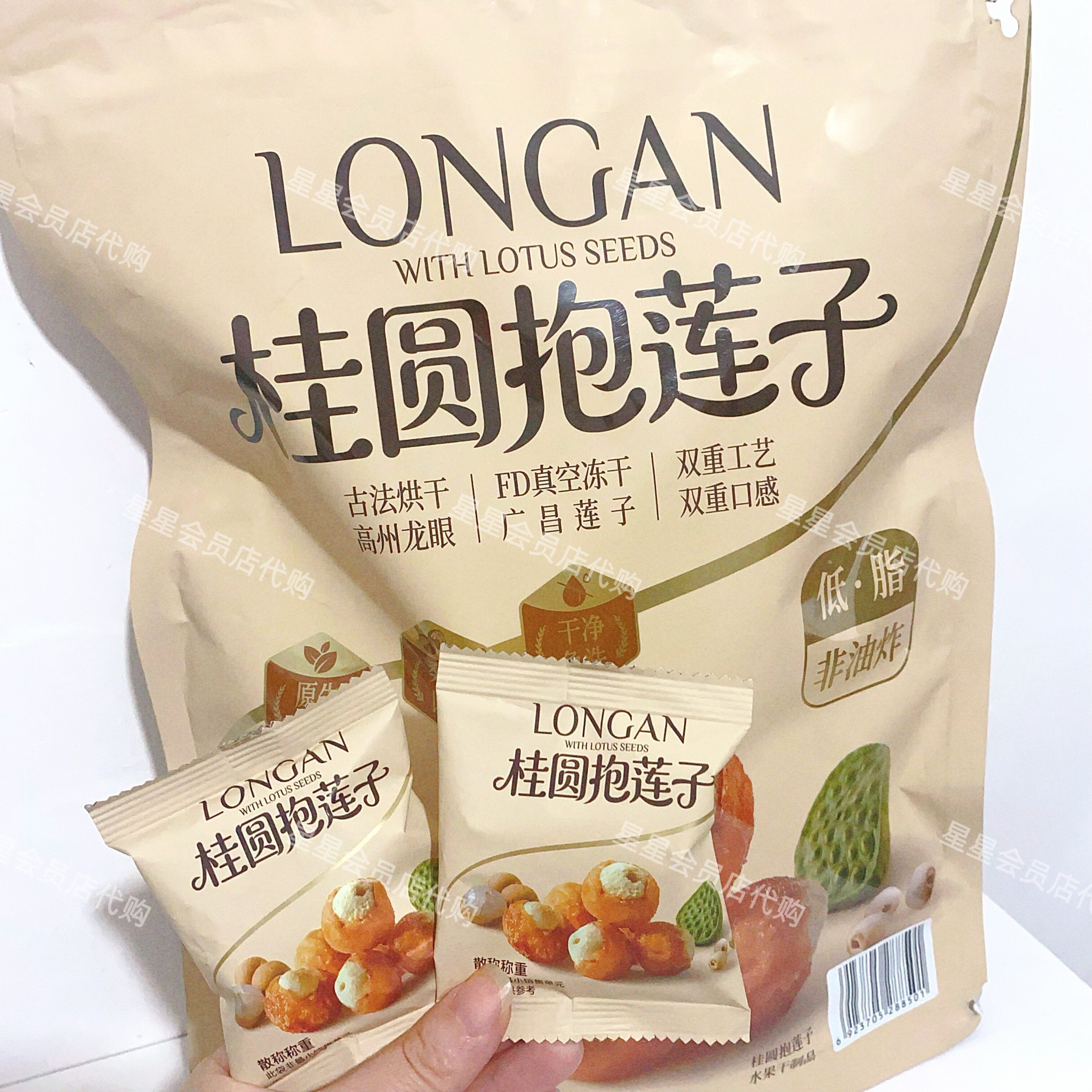 【山姆代购零食】桂圆抱莲子水果干制品 双层口感 休闲零食