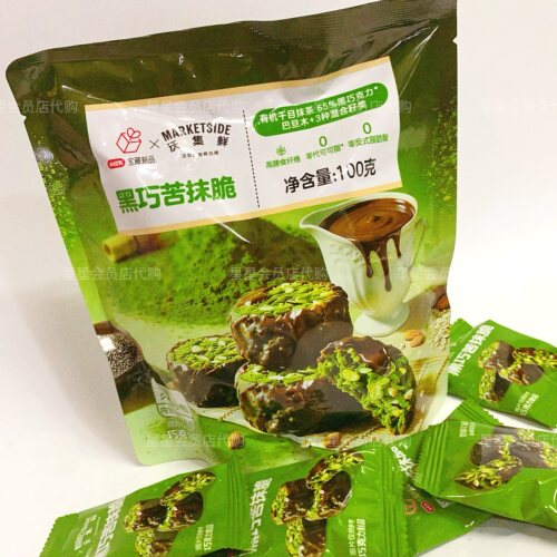 【沃尔玛代购零食】沃集鲜黑巧苦抹脆 燕麦脆 休闲零食 满29包邮