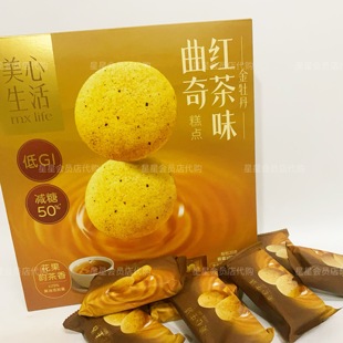 【山姆代购零食】美心生活金牡丹红茶味曲奇独立包装糕点下午茶