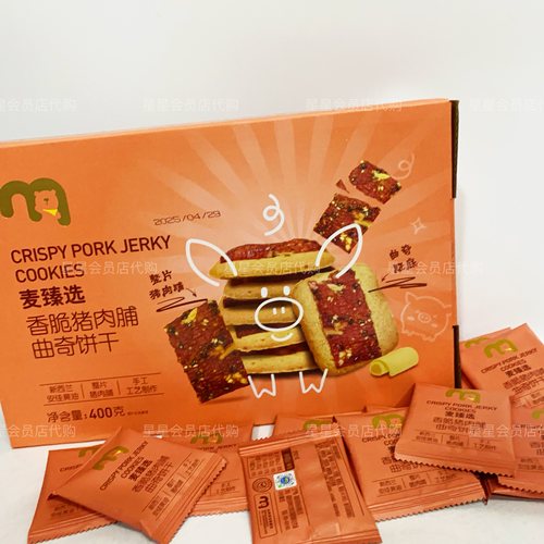 【麦德龙代购零食】麦臻选 香脆猪肉脯曲奇饼干 休闲零食
