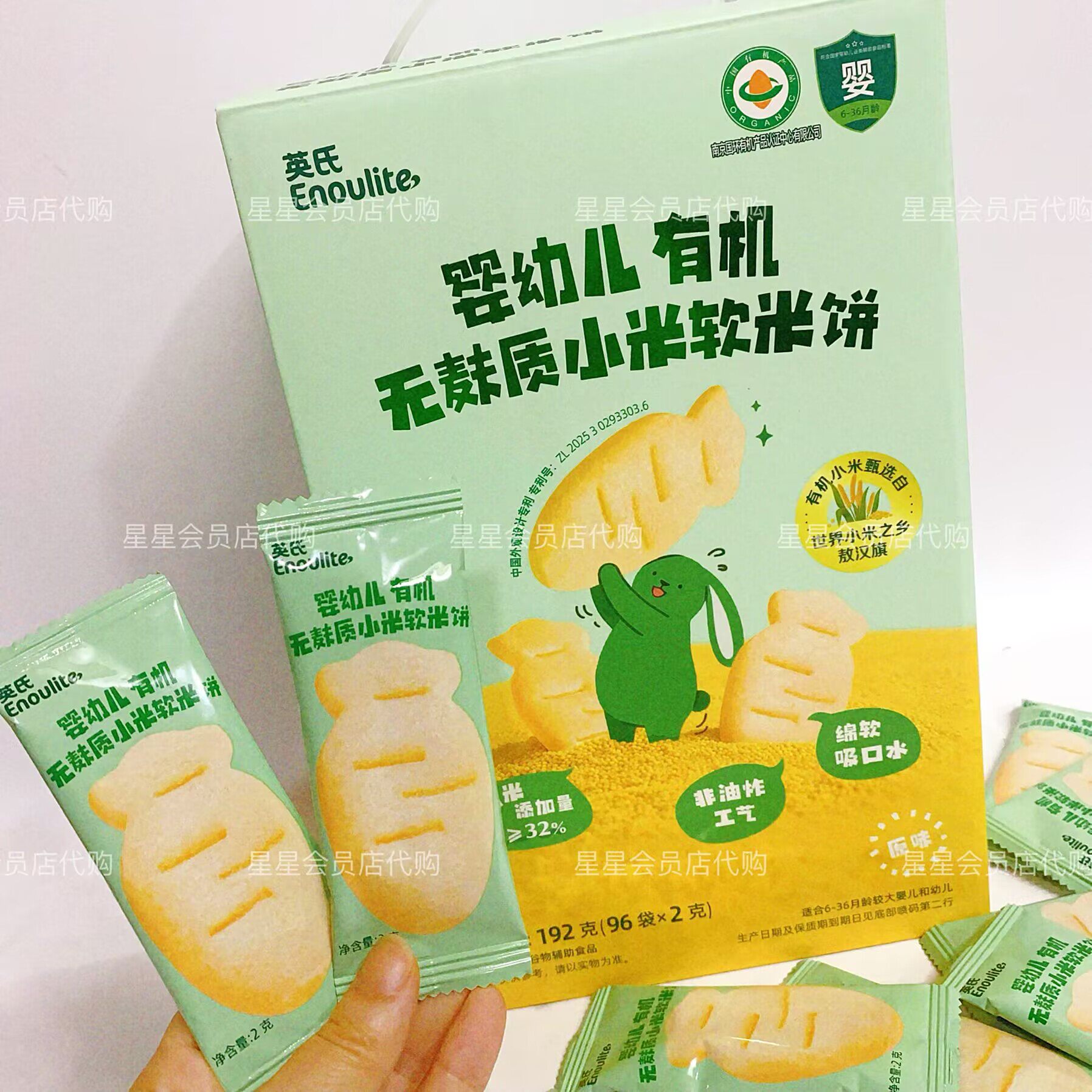 【山姆代购零食】英氏无麸质小米软米饼原味 独立包装 宝宝零食
