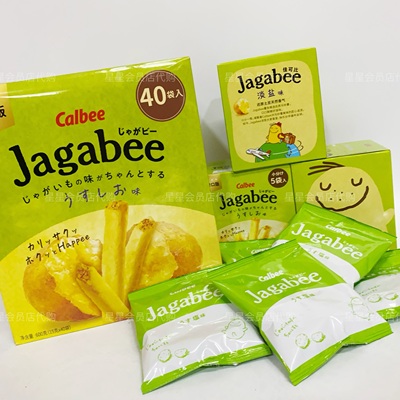 【山姆代购零食】卡乐比 泰国进口Jagabee淡盐味薯条 休闲零食