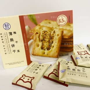 【盒马代购零食】梅干菜薄脆饼干 独立包装休闲零食下午茶