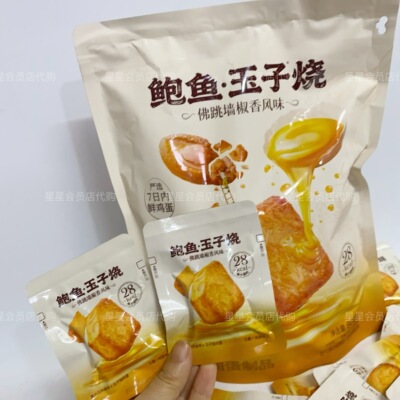 【山姆代购零食】鲍鱼玉子烧佛跳墙焦香风味 富含蛋白质 满29包邮