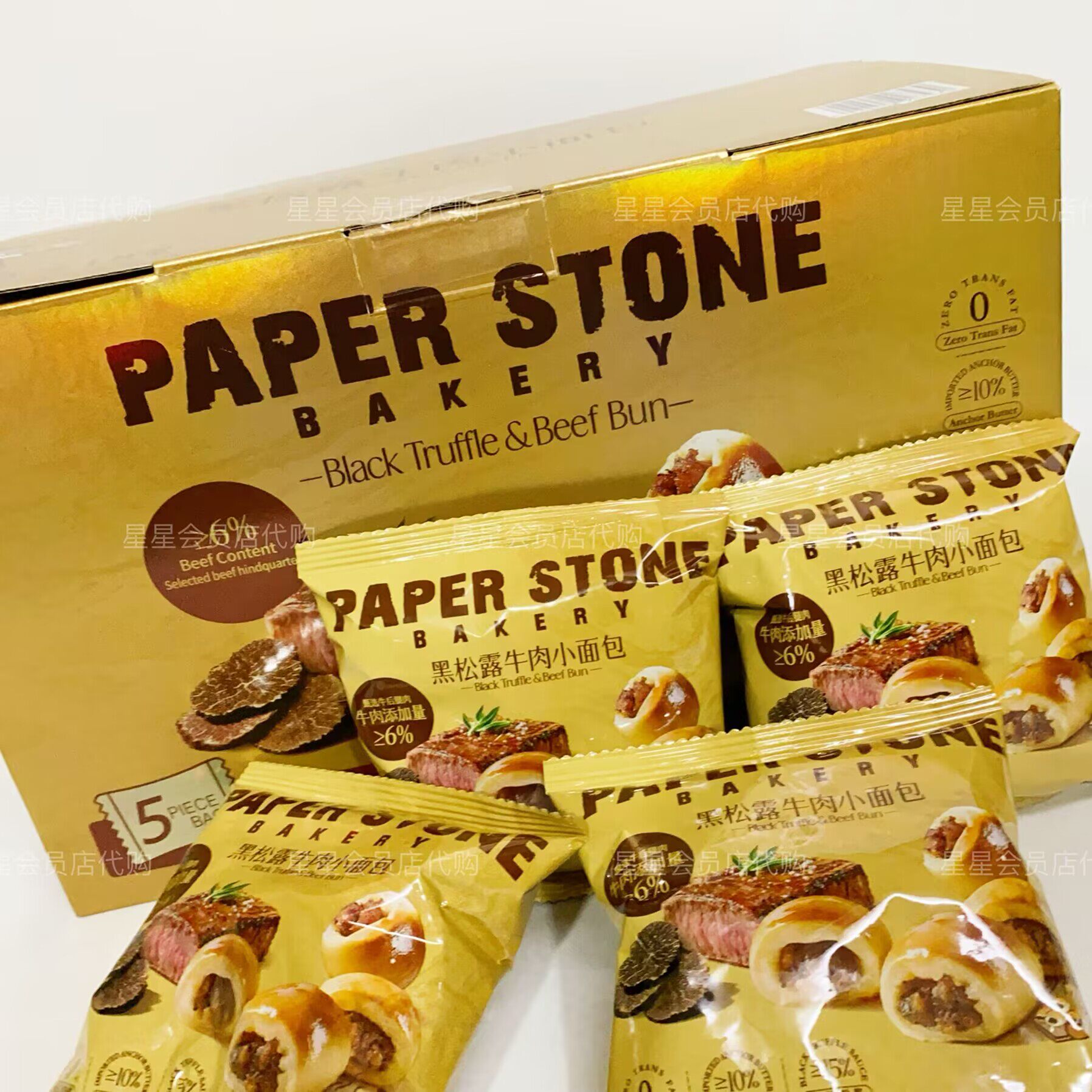 【山姆代购零食】黑松露牛肉小面包 休闲零食 独立包装